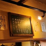 飲み屋 でれすけ - 