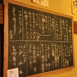 飲み屋 でれすけ - 