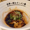 世界一暇なラーメン屋