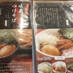 らぁめん・つけそば 頂 - 