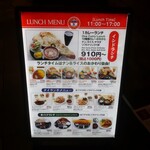 アジアン・エスニック料理 ジャラナ 品川店 - 店頭メニュー。