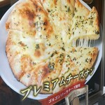 インドレストラン ナンハウス 日進店 - 