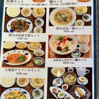 正宗広東私房菜サワダ 梅田エスト店 - 