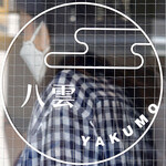 Yakumo - 店