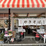 石田屋やきそば店 - 