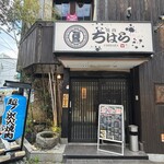 Yakiniku Chihara - 