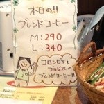 カフェラット ニジュウゴド - 本日のコーヒーは10円お得