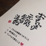 てっぺん 渋谷 男道場 - ひとりさんみたいですね。
