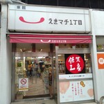 匠の店 佐賀工房 - 南口の外からパシャリ✨