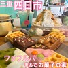 BonBons - 