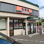 Yoshinoya - 仙台高砂店