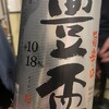 旬の肴と旨い酒 小鈴