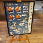 小松水産の海鮮丼 - 
