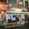 おかもと鮮魚店 