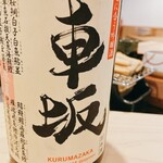 鮨 赤酢 はなやま - 