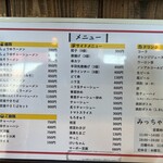 みっちゃんの店 - 