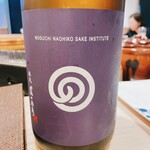 鮨 赤酢 はなやま - 