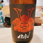 鮨 赤酢 はなやま - 