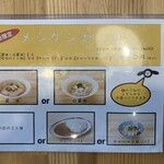 大衆食堂 中華そばとおコメの店 メシケン。 - 