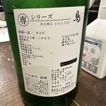 勝手口 ひまり屋 - 