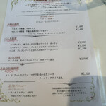 レストラン マエストロ - 