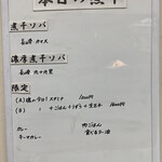 ヌードル＆スパイスカレー 今日の1番 - 本日のメニュー