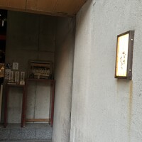 並木橋なかむら - 