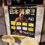 自家製麺　ほうきぼし - 