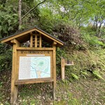 うなぎ 横輪おりおり - 隣の山