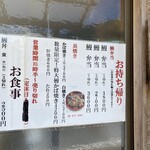 うなぎ 横輪おりおり - 