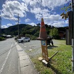 うなぎ 横輪おりおり - 着いた！