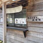 うなぎ 横輪おりおり - 注文とお会計