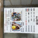 うなぎ 横輪おりおり - 