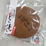 夢の里やながわ - 