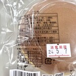 夢の里やながわ - 