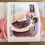 夢の里やながわ - 