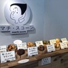 スコーン専門店 マチ・スコーン