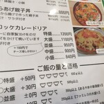 定食屋 まるやま - 