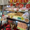 井山屋 - 