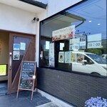井山屋 - 