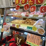 井山屋 - 