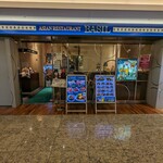 ASIAN RESTAURANT BASIL - 店頭