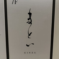 まとい 銀座 - 