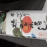 柿の葉寿司 橋戸 - 