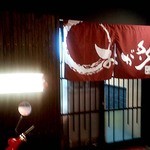 おが多 - 
