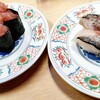 Sushi Honke - 中落ち＆鯵