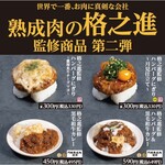 The second collaboration between Kakunoshin, a specialty store of Iwate Prefecture's brand meat, Kadosaki aged meat, and Kappa Sushi!