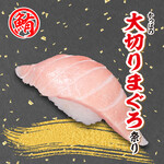 Kappasushi - 