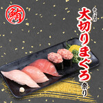 Large cut & extra large serving of 4 kinds of tuna - served with mountain wasabi