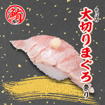 Large slices of fatty southern tuna, salt-grilled and topped with mountain wasabi